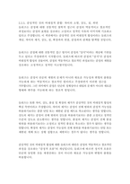 차이와반복_질들뢰즈-14