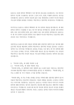 차이와반복_질들뢰즈-16