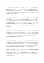 차이와반복_질들뢰즈-17