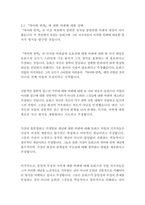 차이와반복_질들뢰즈-18