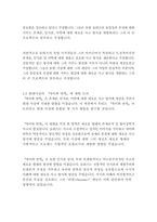 차이와반복_질들뢰즈-19