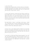 천개의고원_질들뢰즈-5
