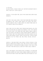 천개의고원_질들뢰즈-6