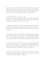천개의고원_질들뢰즈-15
