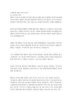 햄릿_셰익스피어-8