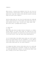 햄릿_셰익스피어-9