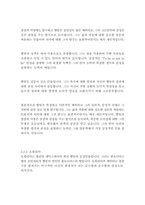 햄릿_셰익스피어-10