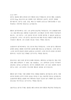 햄릿_셰익스피어-16