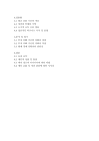 부자아빠 가난한아빠_로버트기요사키-3