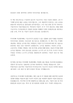 부자아빠 가난한아빠_로버트기요사키-5
