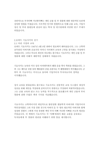 부자아빠 가난한아빠_로버트기요사키-7