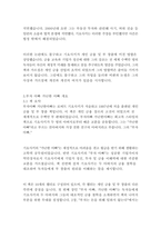 부자아빠 가난한아빠_로버트기요사키-12