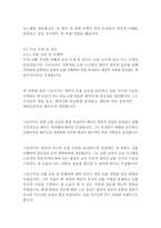 부자아빠 가난한아빠_로버트기요사키-14