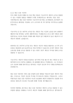 부자아빠 가난한아빠_로버트기요사키-15