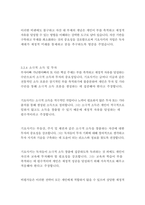 부자아빠 가난한아빠_로버트기요사키-17