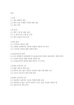 아웃라이어_말콤글래드웰-2