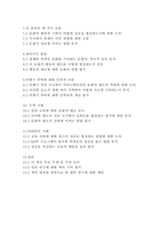 아웃라이어_말콤글래드웰-3