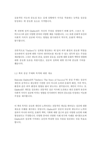 아웃라이어_말콤글래드웰-5