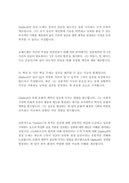 아웃라이어_말콤글래드웰-6