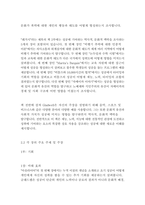 아웃라이어_말콤글래드웰-9