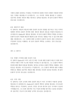 아웃라이어_말콤글래드웰-11