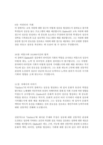 아웃라이어_말콤글래드웰-12