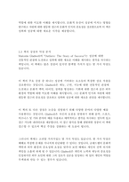 아웃라이어_말콤글래드웰-13