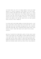 아웃라이어_말콤글래드웰-15