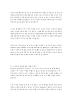 아웃라이어_말콤글래드웰-17