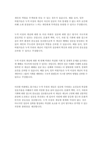아웃라이어_말콤글래드웰-18