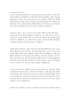 아웃라이어_말콤글래드웰-19