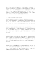아웃라이어_말콤글래드웰-20