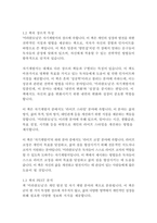 미라클모닝-할 엘로드-4