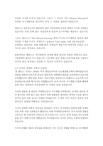 미라클모닝-할 엘로드-6