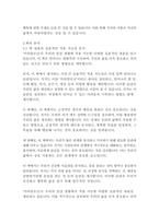 미라클모닝-할 엘로드-7