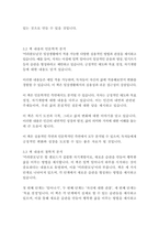 미라클모닝-할 엘로드-8