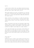 미라클모닝-할 엘로드-9