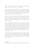 미라클모닝-할 엘로드-10