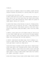 미라클모닝-할 엘로드-12