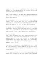 미라클모닝-할 엘로드-16