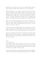 미라클모닝-할 엘로드-17