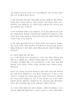 미라클모닝-할 엘로드-18