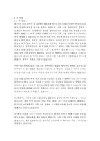 아주 작은 반복의 힘 (끝까지 계속하게 만드는)-로버트마우어-3