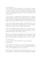 아주 작은 반복의 힘 (끝까지 계속하게 만드는)-로버트마우어-4