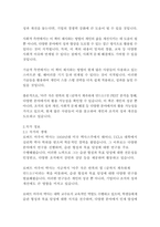 아주 작은 반복의 힘 (끝까지 계속하게 만드는)-로버트마우어-5