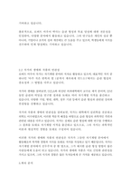 아주 작은 반복의 힘 (끝까지 계속하게 만드는)-로버트마우어-6