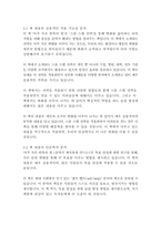 아주 작은 반복의 힘 (끝까지 계속하게 만드는)-로버트마우어-7