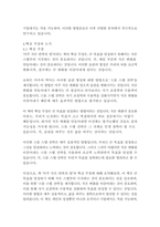 아주 작은 반복의 힘 (끝까지 계속하게 만드는)-로버트마우어-9