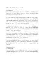 아주 작은 반복의 힘 (끝까지 계속하게 만드는)-로버트마우어-10