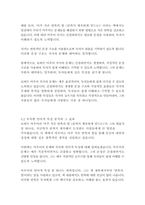 아주 작은 반복의 힘 (끝까지 계속하게 만드는)-로버트마우어-11